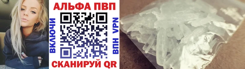 A PVP кристаллы  цена   Владимир 