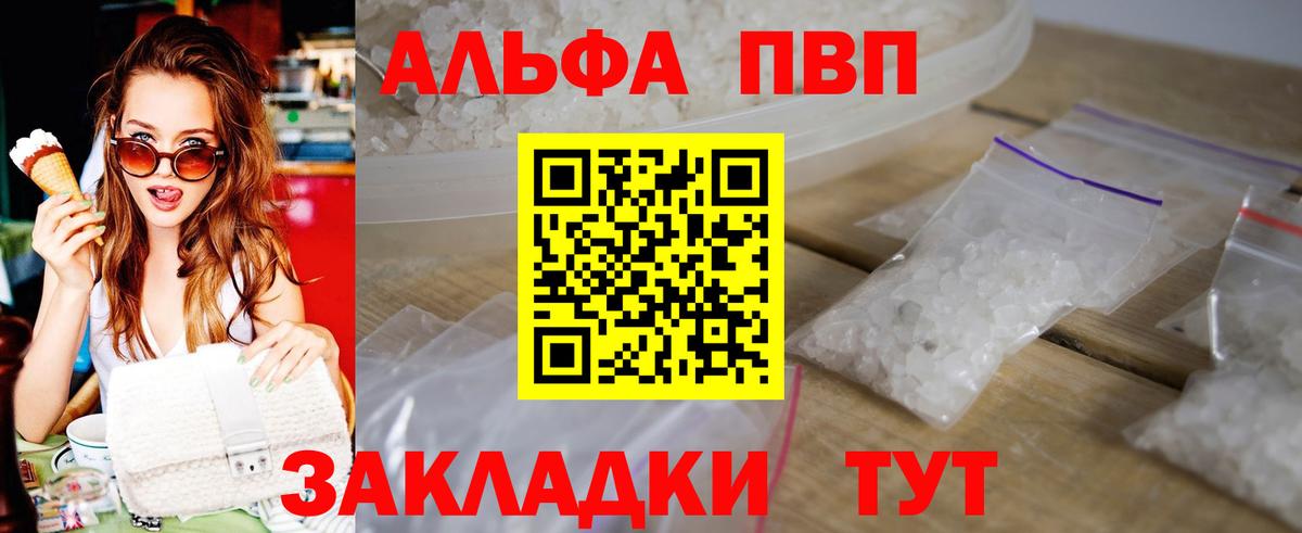 A PVP кристаллы Владимир