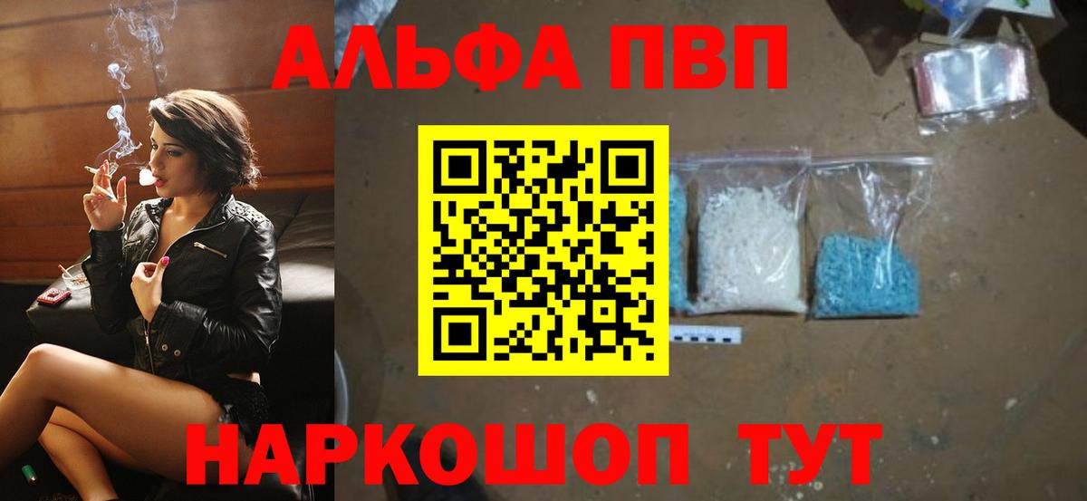A PVP мука  A-PVP Crystall  Владимир  Вход с VPN  купить закладку  Альфа ПВП VHQ  APVP 
