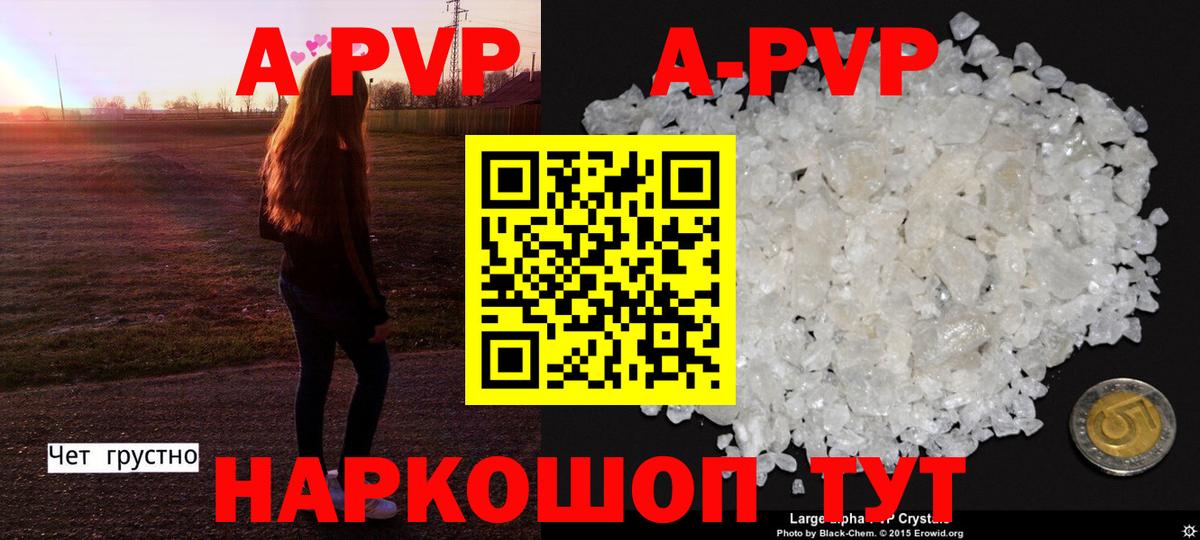 A-PVP кристаллы  Alpha-PVP кристаллы  Владимир  А ПВП Соль 