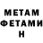 Метадон VHQ baha Habidolda