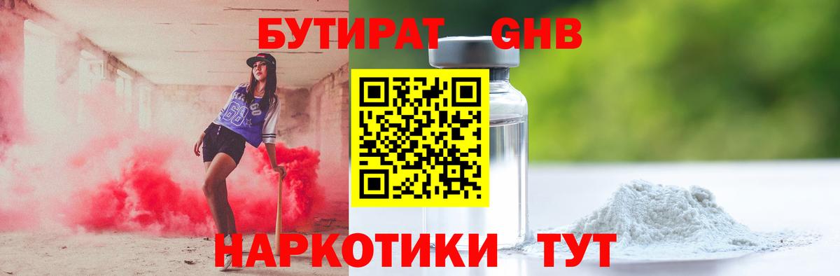 БУТИРАТ Butirat  БУТИРАТ  Владимир  Вход с VPN 