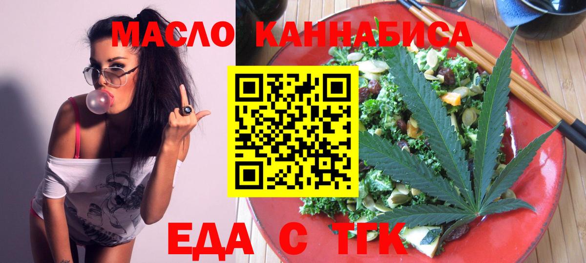 Еда ТГК марихуана Владимир
