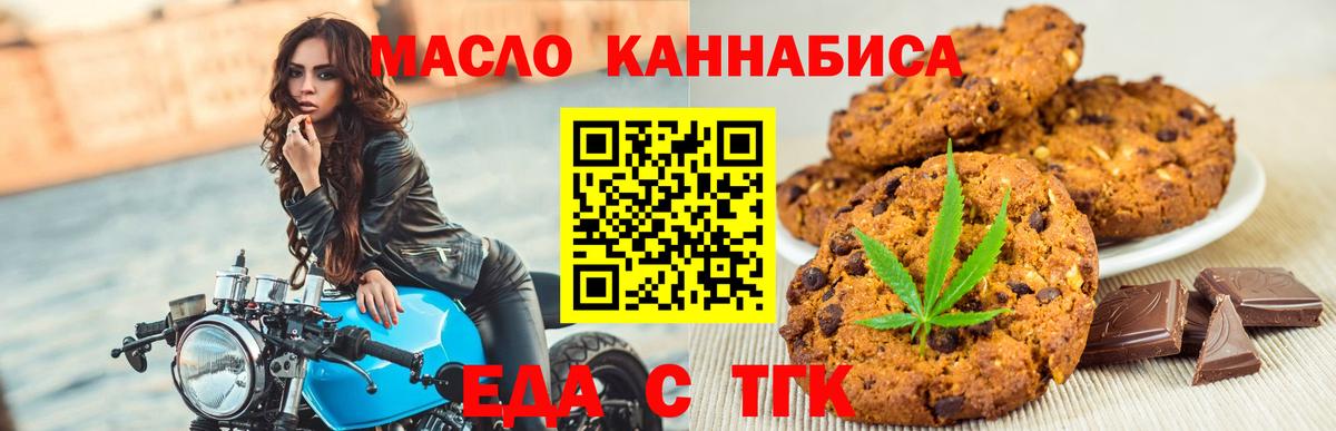 Владимир  Cannafood марихуана  Вход с VPN 