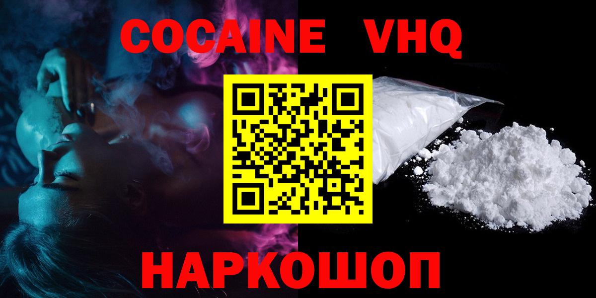 COCAIN FishScale  COCAIN Боливия  Вход с VPN  где найти наркотики  Владимир 