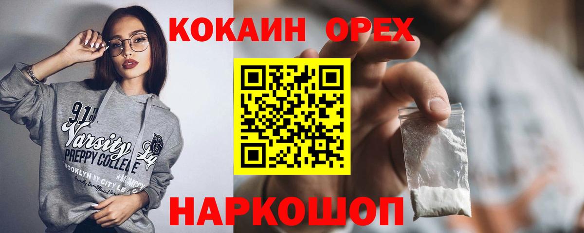 Cocaine Fish Scale  КОКАИН Fish Scale  Владимир 