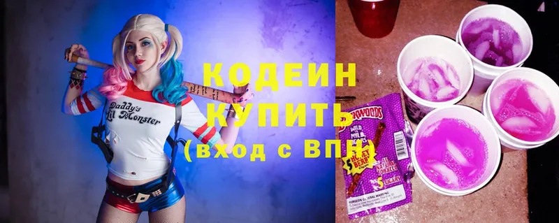 Codein Purple Drank  Владимир 