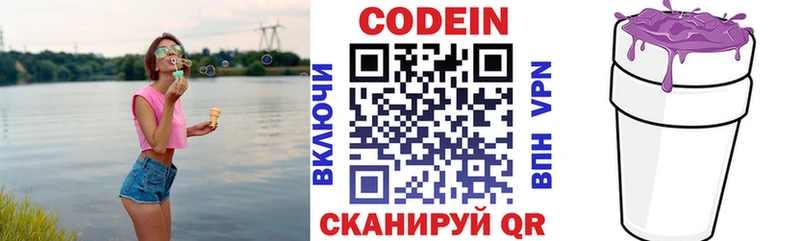Codein Purple Drank  где найти   Владимир 