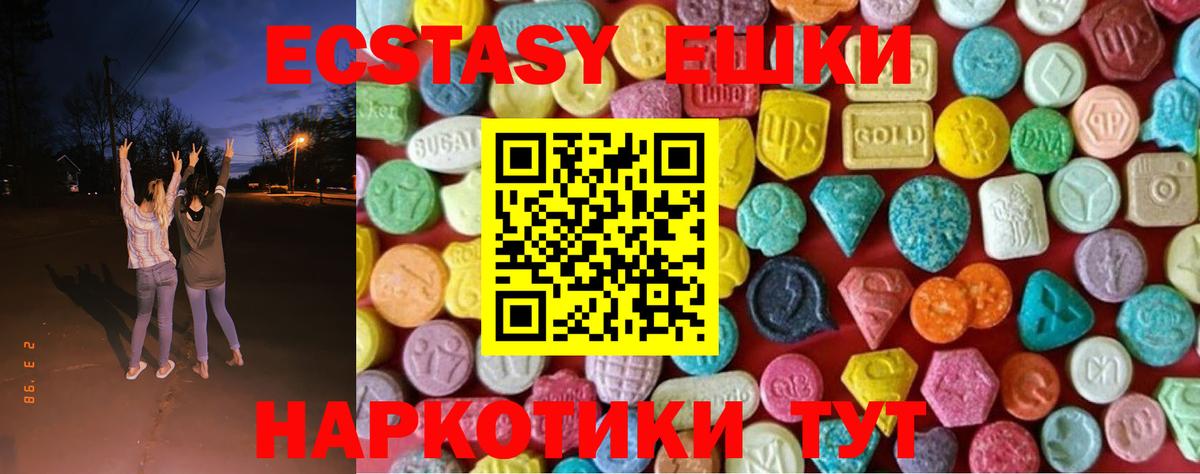 Владимир  ЭКСТАЗИ 280 MDMA  купить закладку  ЭКСТАЗИ диски  Вход с VPN 