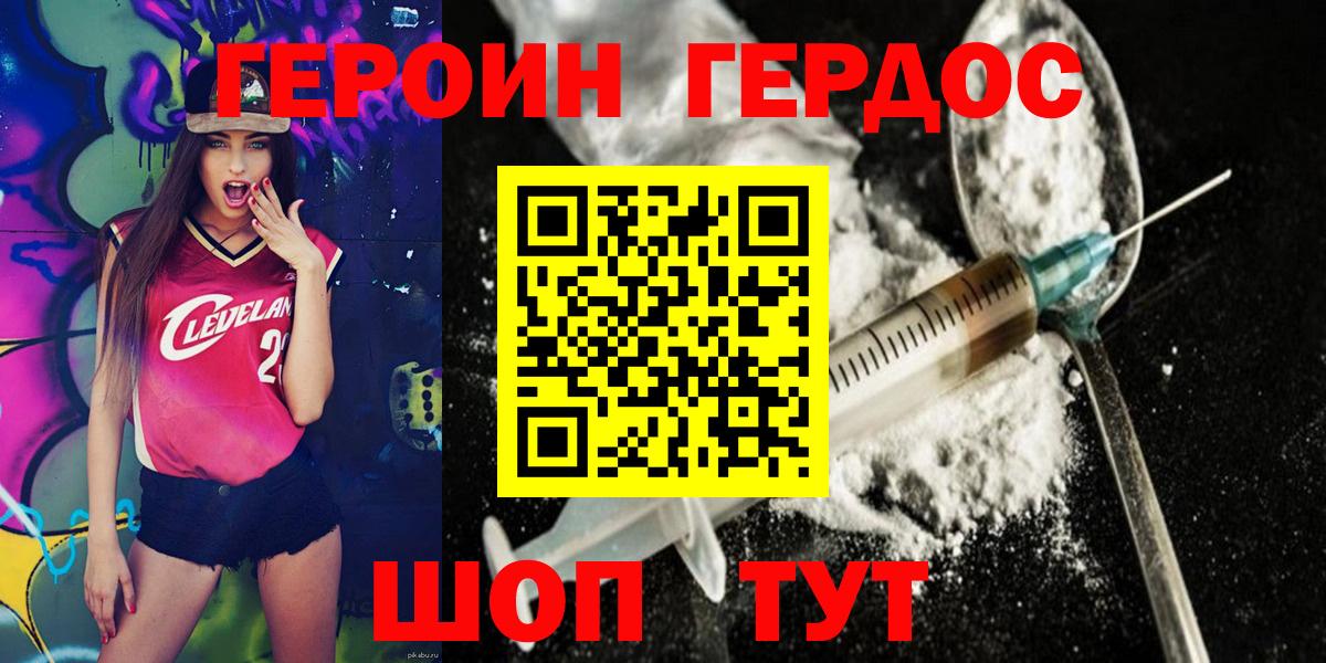 Героин Heroin Владимир