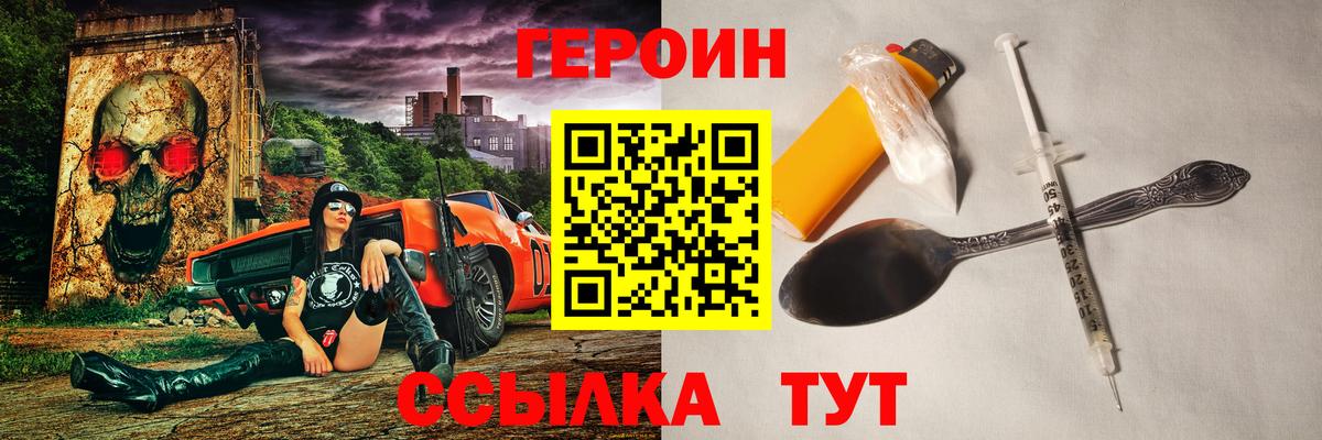 ГЕРОИН Афган Владимир