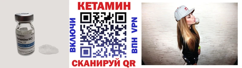 Кетамин VHQ  Владимир 