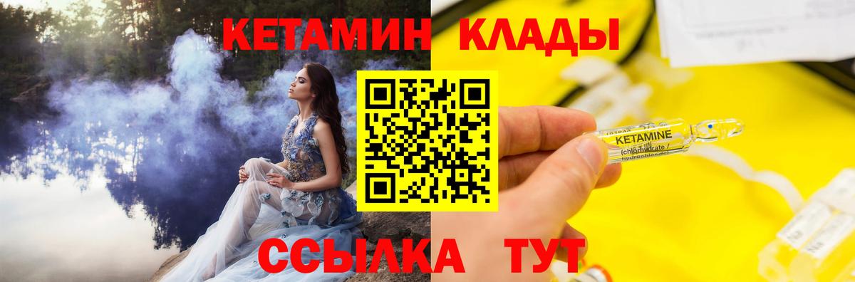Владимир  Кетамин ketamine  КЕТАМИН VHQ  Вход с VPN 