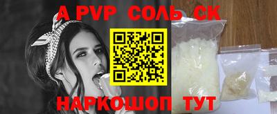 кристаллы Балаково