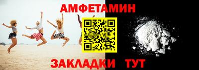 амфетамин Балахна