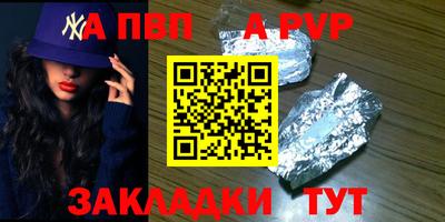 кристаллы Балаково
