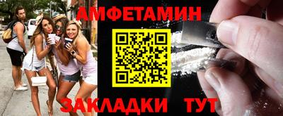 амфетамин Балахна