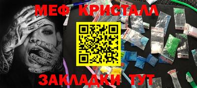 кристаллы Балаково