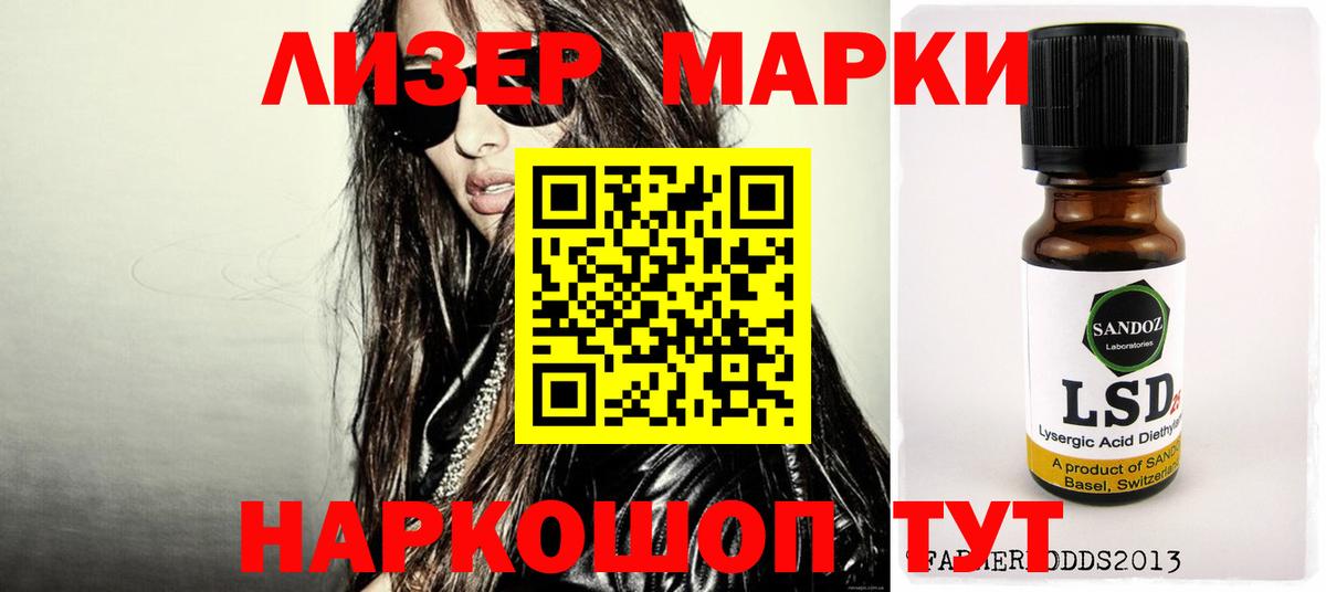 LSD-25 экстази кислота Владимир