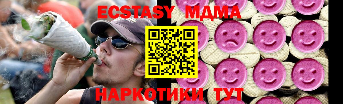 Владимир  MDMA молли  МДМА  Вход с VPN  MDMA VHQ 