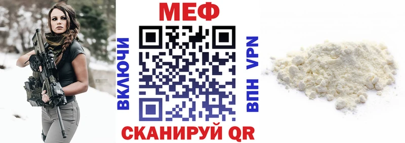МЯУ-МЯУ мука даркнет телеграм Владимир