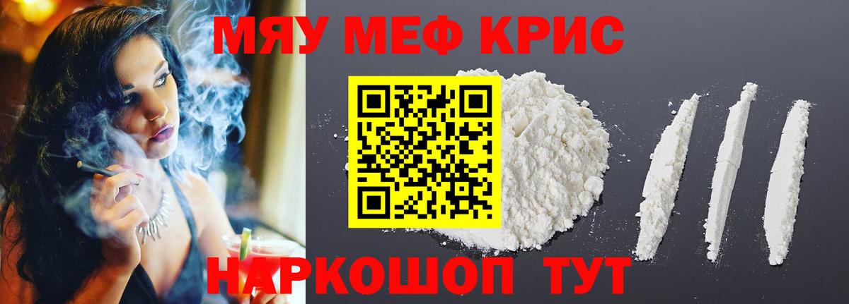 Мефедрон мяу мяу  Вход с VPN  Владимир  МЯУ-МЯУ мука 