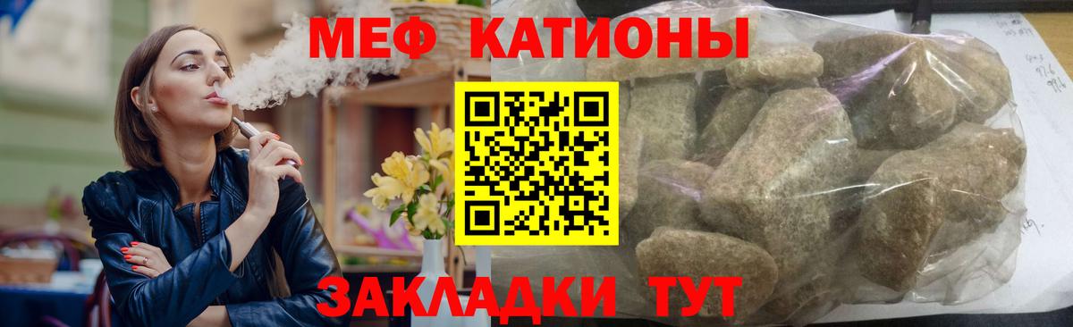 МЕФ мяу мяу  Меф  Мефедрон  Владимир 