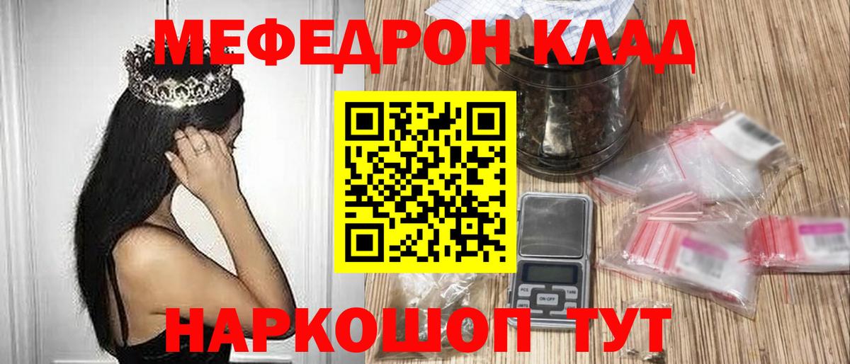 Владимир  Каннабис  Вход с VPN  Гашиш  LSD-25  Мефедрон кристаллы  А ПВП СК   МЕФ  Купить наркотики цена  Экстази  Кокаин 
