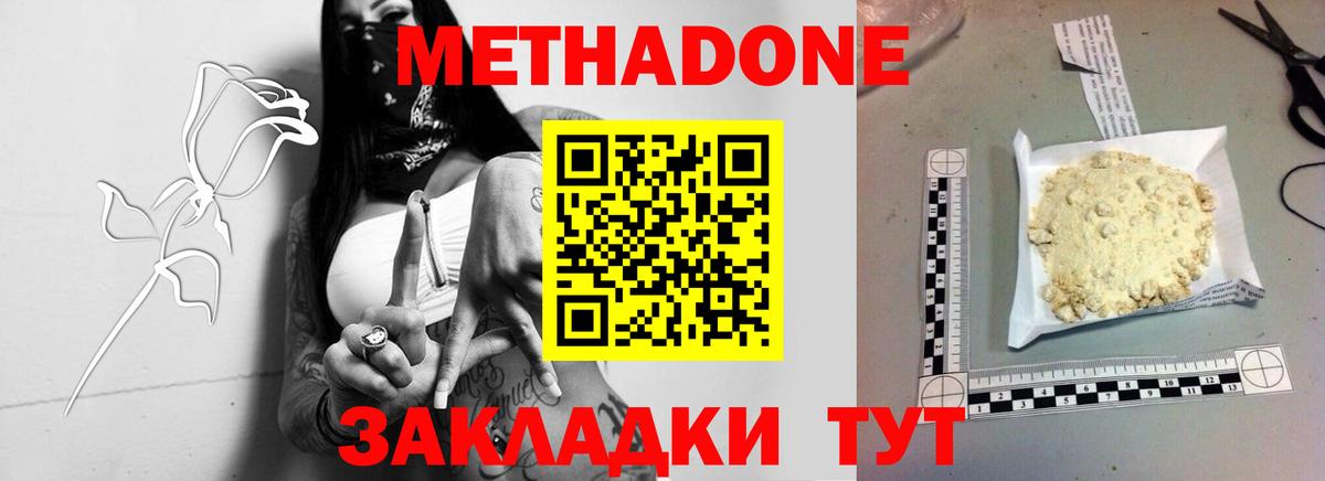 МЕТАДОН белоснежный Владимир