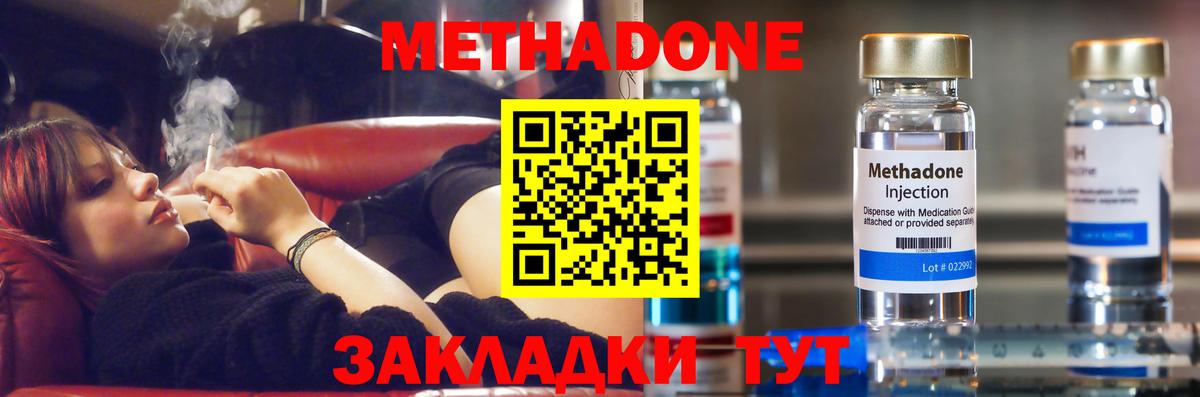 Владимир  Метадон VHQ  Вход с VPN 