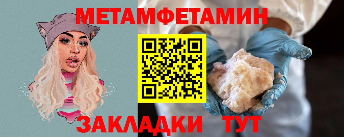 Метамфетамин  Вход с VPN  Владимир  Первитин мет 