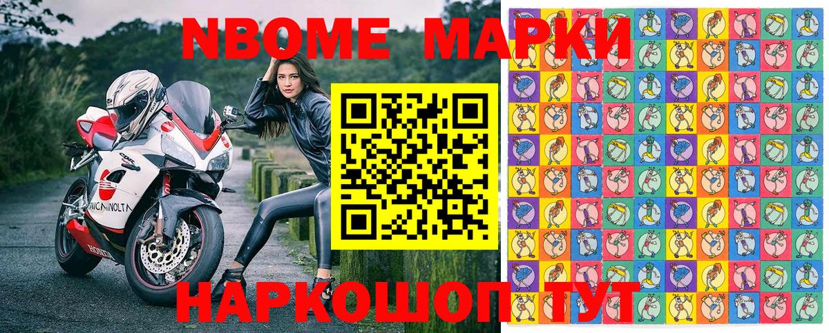 Марки 25I-NBOMe 1,8мг  купить закладку  Владимир 