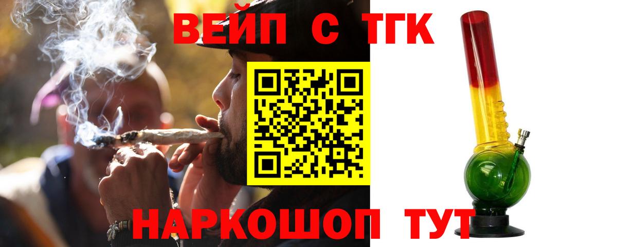 ТГК концентрат  Вход с VPN  ТГК жижа  Владимир 